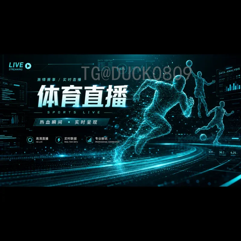 美加墨世界杯专题资源站：一站式获取2026世界杯全攻略