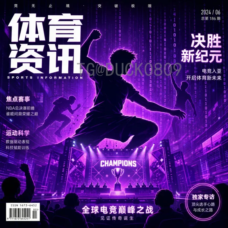 2026美加墨世界杯赛程表安排详解：三大强国联袂呈现足球盛宴