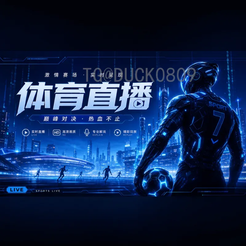 2026美加墨世界杯即时比分：当日赛事最新战况与观赛指南